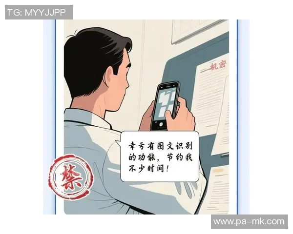 夸梅警示博彩行业需严防从业人员泄密风险以保护公平竞争环境